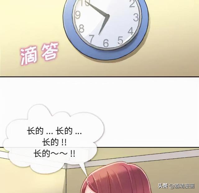 人性漫画《公司有个女色狼》-18.jpg