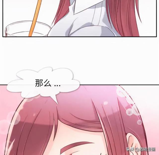 人性漫画《公司有个女色狼》-24.jpg