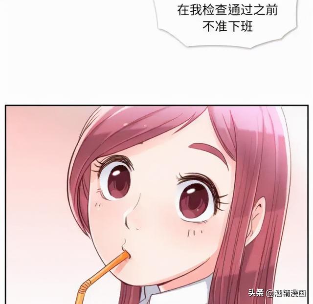人性漫画《公司有个女色狼》-23.jpg