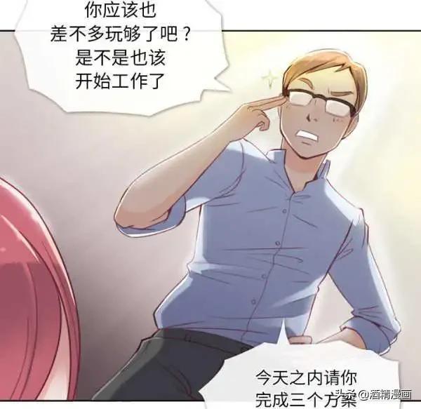人性漫画《公司有个女色狼》-22.jpg