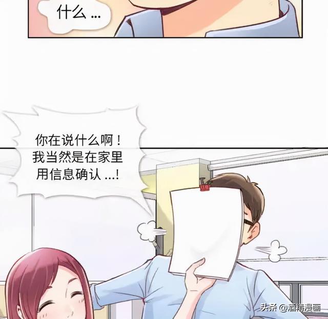人性漫画《公司有个女色狼》-27.jpg