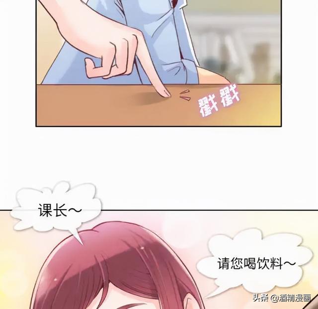 人性漫画《公司有个女色狼》-31.jpg