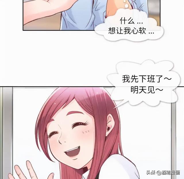 人性漫画《公司有个女色狼》-34.jpg