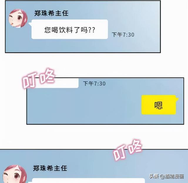 人性漫画《公司有个女色狼》-40.jpg