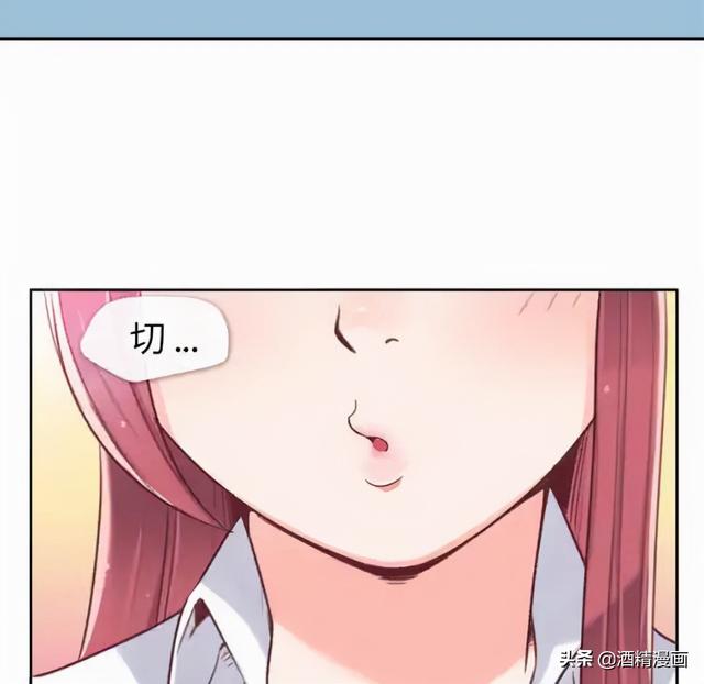 人性漫画《公司有个女色狼》-46.jpg