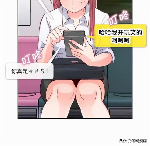 人性漫画《公司有个女色狼》-44.jpg