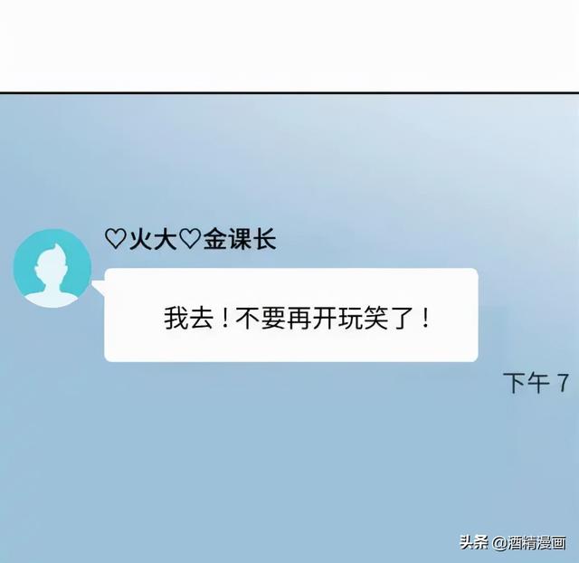 人性漫画《公司有个女色狼》-45.jpg