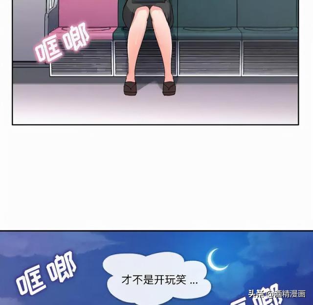 人性漫画《公司有个女色狼》-48.jpg