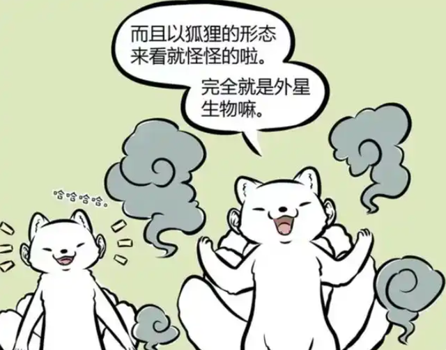 非人哉：九月十一月解释为啥保持狐狸耳朵，九月还是犬夜叉粉丝-3.jpg