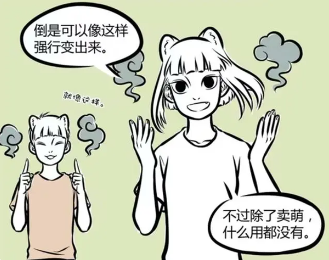 非人哉：九月十一月解释为啥保持狐狸耳朵，九月还是犬夜叉粉丝-2.jpg