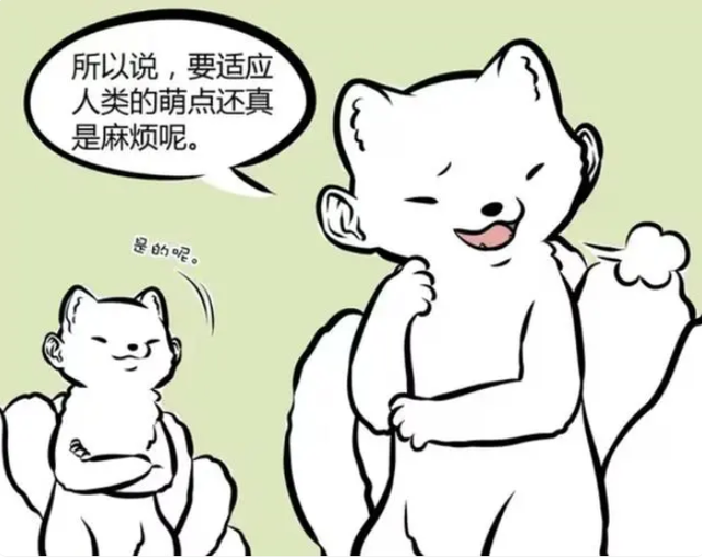 非人哉：九月十一月解释为啥保持狐狸耳朵，九月还是犬夜叉粉丝-4.jpg
