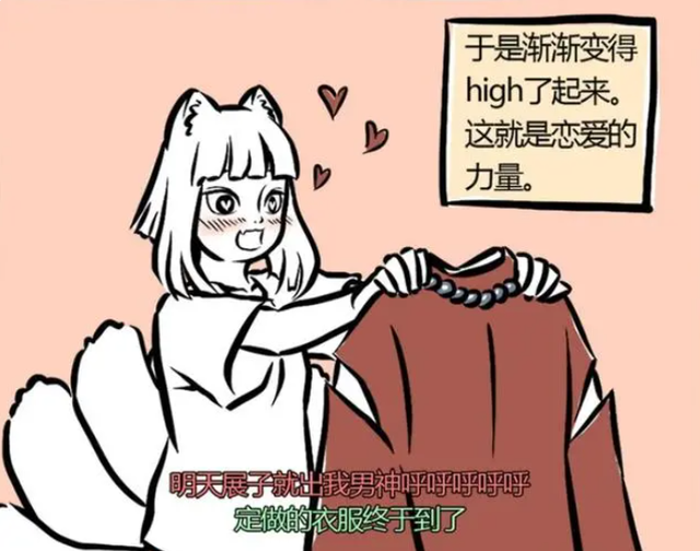 非人哉：九月十一月解释为啥保持狐狸耳朵，九月还是犬夜叉粉丝-8.jpg