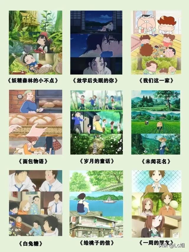 60部宝藏治愈暖心动漫！赶走烦躁、焦虑！-2.jpg