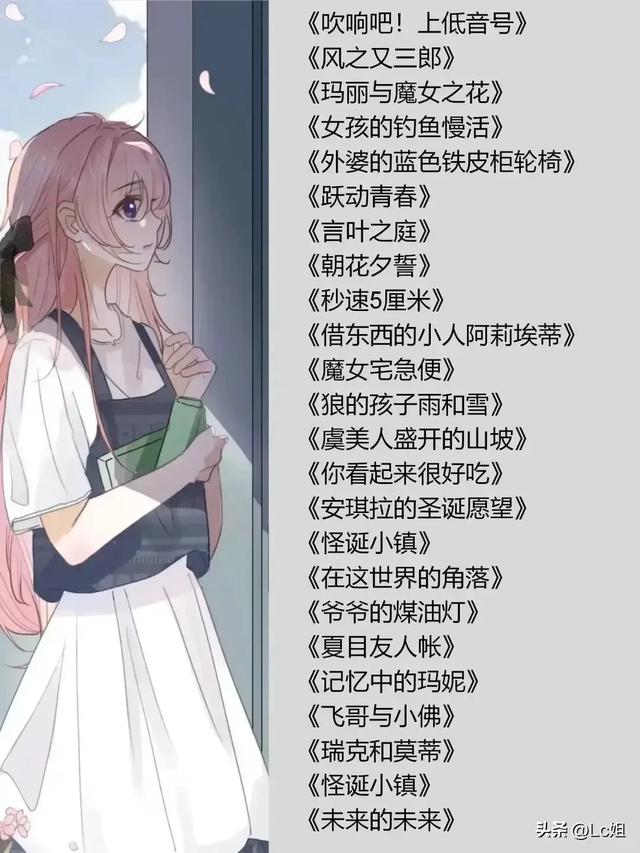 60部宝藏治愈暖心动漫！赶走烦躁、焦虑！-5.jpg