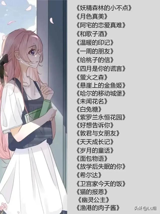 60部宝藏治愈暖心动漫！赶走烦躁、焦虑！-6.jpg