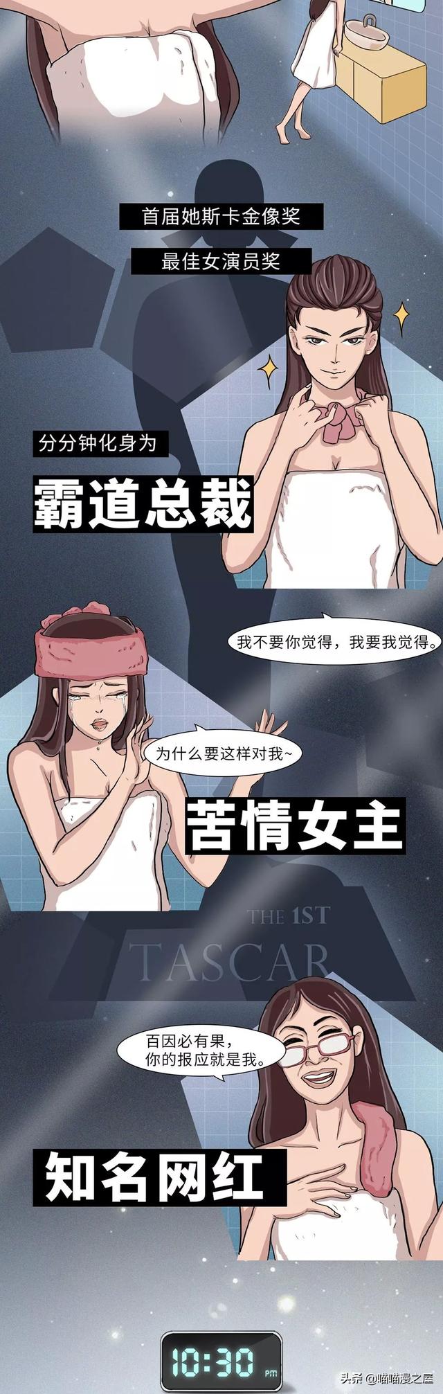 当代女子洗澡过程全纪实（漫画）-7.jpg