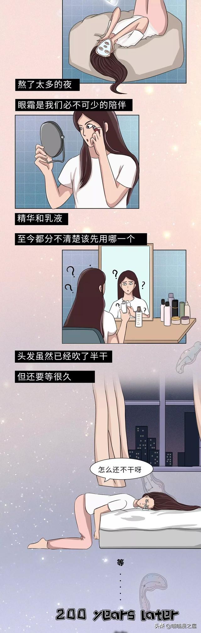 当代女子洗澡过程全纪实（漫画）-9.jpg