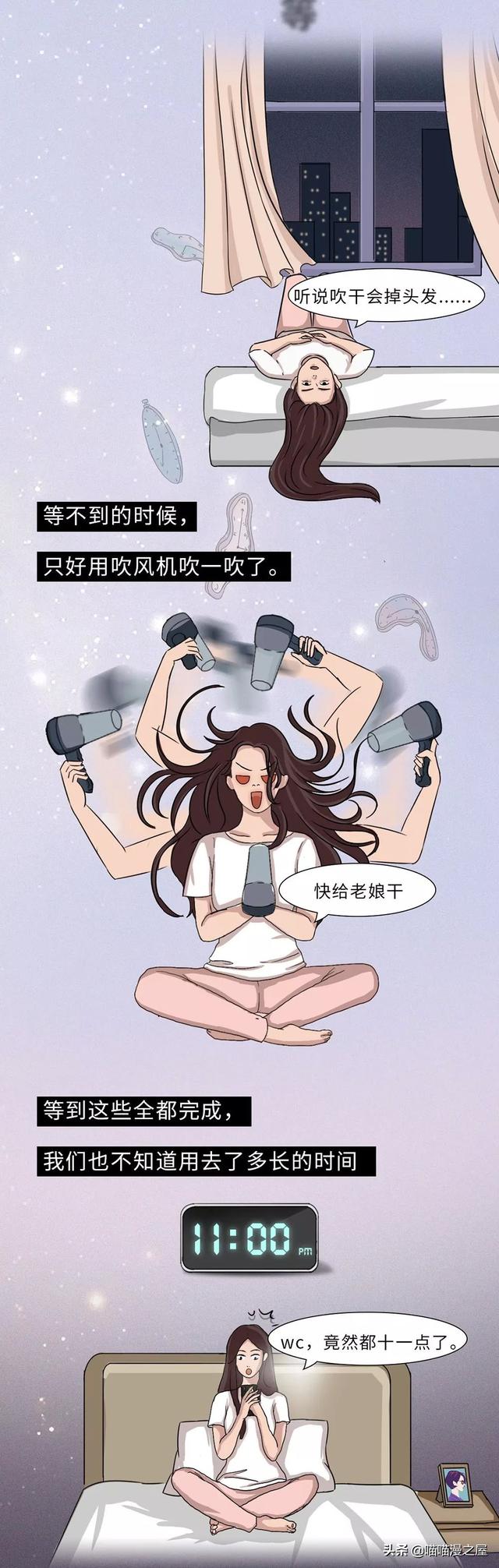 当代女子洗澡过程全纪实（漫画）-10.jpg
