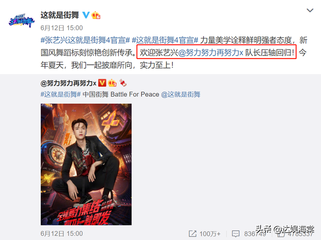 《街舞4》官宣导师阵容，出场顺序决定咖位？王一博张艺兴领衔-8.jpg
