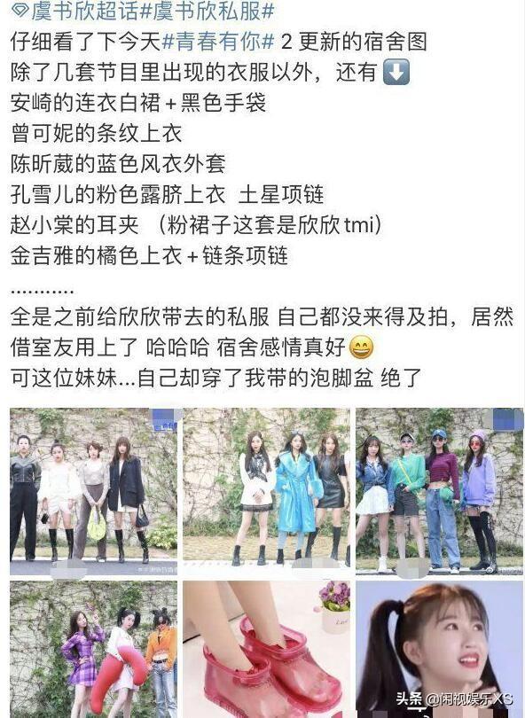 京城名媛和上海富婆谁更有钱，大虞海棠之间较量，你们觉得谁赢了-3.jpg