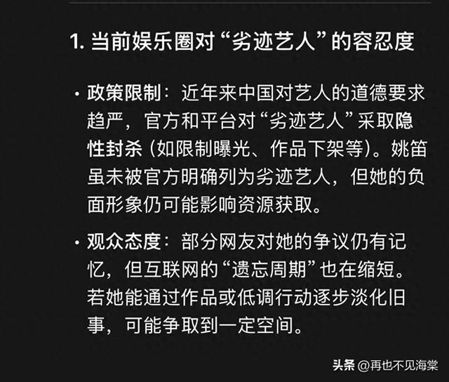 姚笛本次复出拍摄综艺-1.jpg