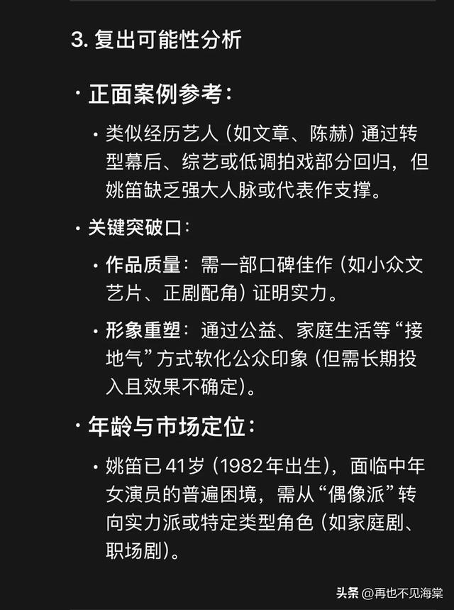 姚笛本次复出拍摄综艺-3.jpg