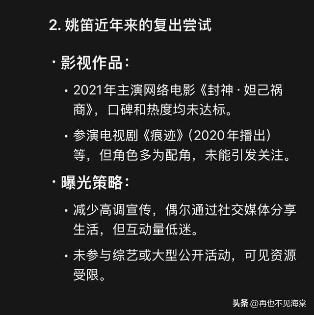 姚笛本次复出拍摄综艺-2.jpg