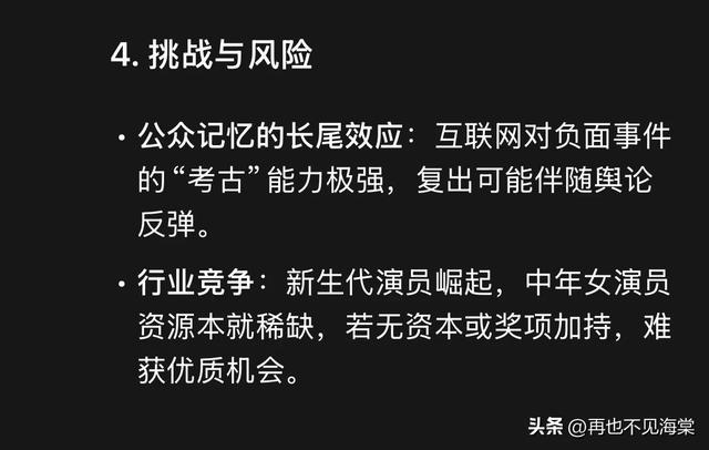 姚笛本次复出拍摄综艺-4.jpg