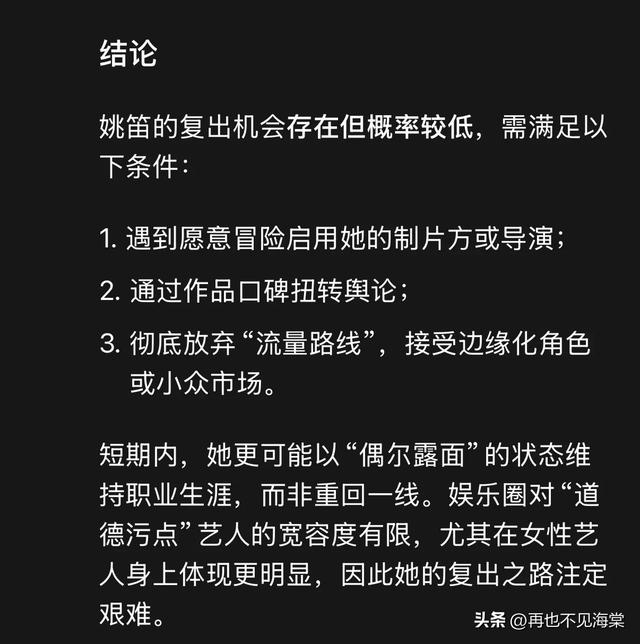 姚笛本次复出拍摄综艺-5.jpg