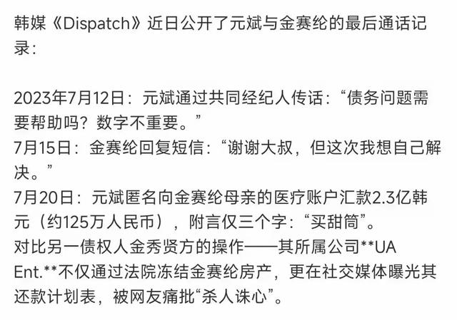 全网抵制！曝金秀贤在剧组挨个道歉，权志龙点赞其被综艺除名视频-10.jpg