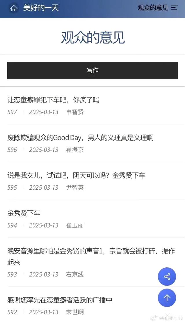 全网抵制！曝金秀贤在剧组挨个道歉，权志龙点赞其被综艺除名视频-12.jpg