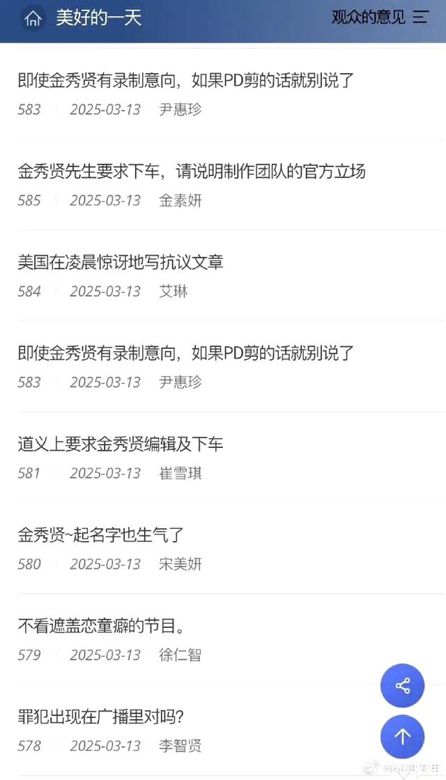 全网抵制！曝金秀贤在剧组挨个道歉，权志龙点赞其被综艺除名视频-14.jpg