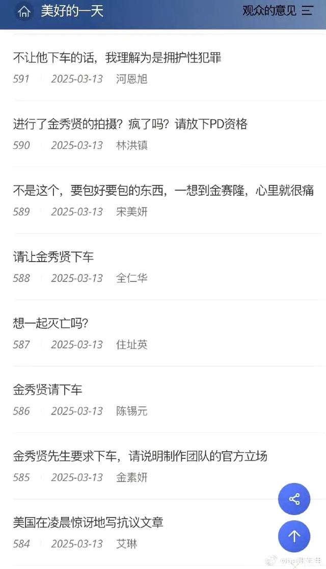 全网抵制！曝金秀贤在剧组挨个道歉，权志龙点赞其被综艺除名视频-13.jpg