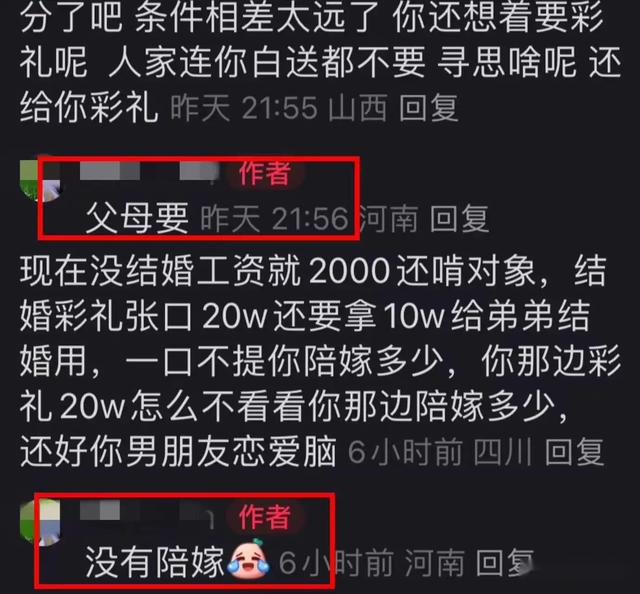 男朋友是郑州拆迁户，他父母不同意怎么办？网友：换我也不同意娶-2.jpg