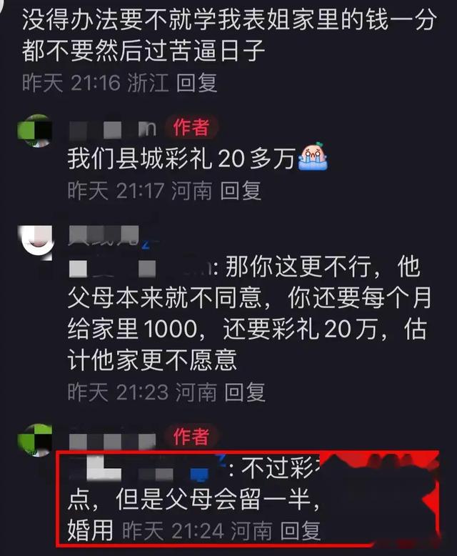 男朋友是郑州拆迁户，他父母不同意怎么办？网友：换我也不同意娶-3.jpg