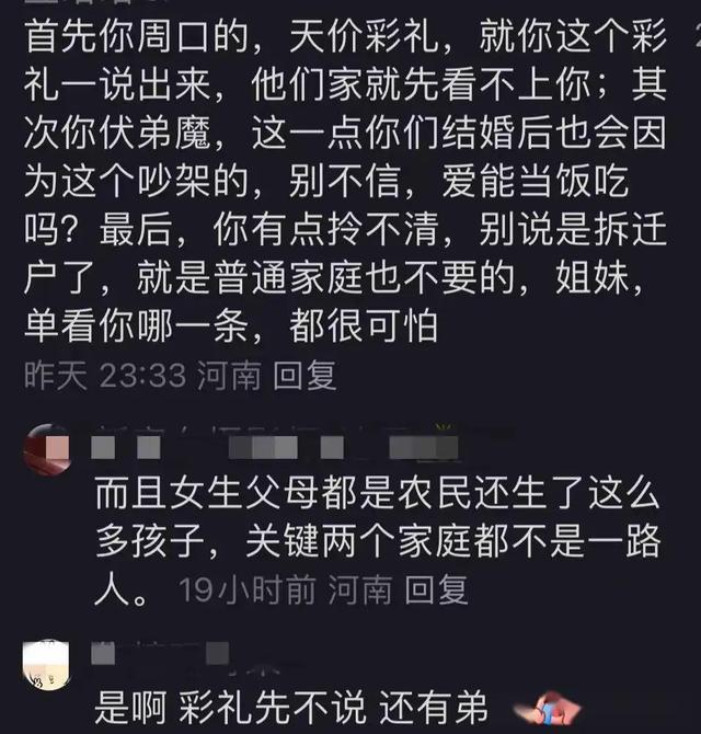 男朋友是郑州拆迁户，他父母不同意怎么办？网友：换我也不同意娶-4.jpg