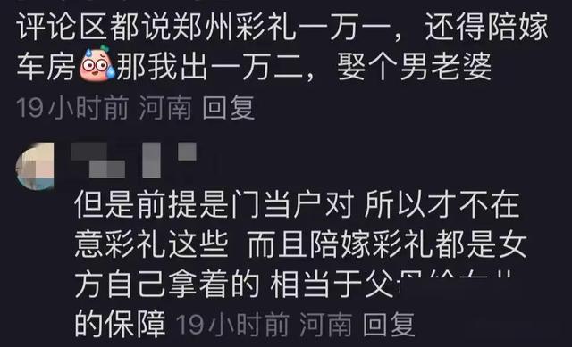 男朋友是郑州拆迁户，他父母不同意怎么办？网友：换我也不同意娶-5.jpg