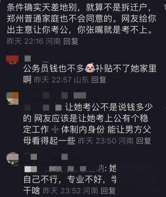 男朋友是郑州拆迁户，他父母不同意怎么办？网友：换我也不同意娶-6.jpg