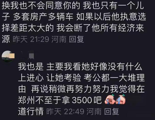 男朋友是郑州拆迁户，他父母不同意怎么办？网友：换我也不同意娶-8.jpg