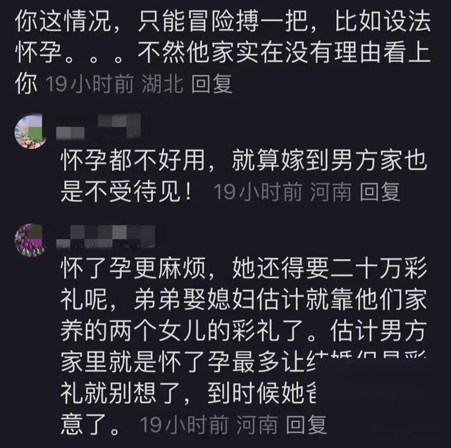 男朋友是郑州拆迁户，他父母不同意怎么办？网友：换我也不同意娶-7.jpg