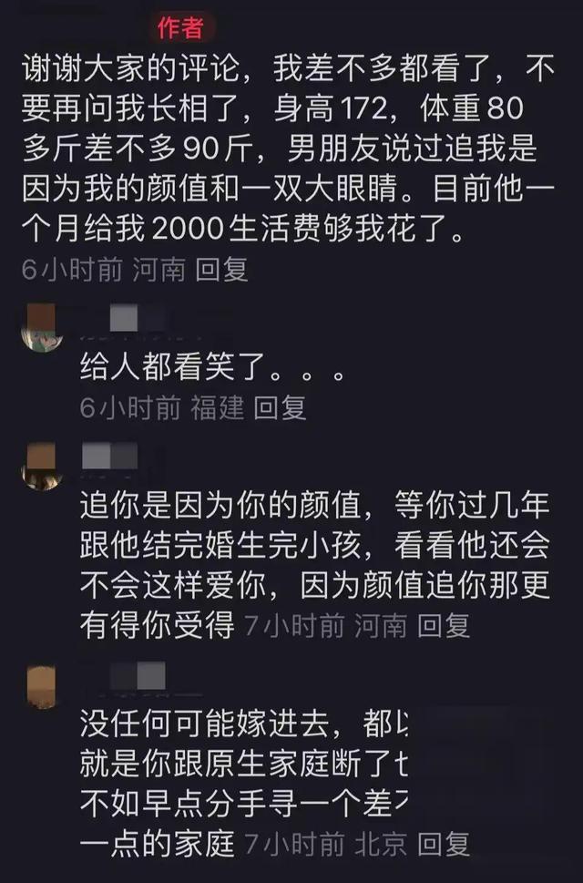 男朋友是郑州拆迁户，他父母不同意怎么办？网友：换我也不同意娶-11.jpg