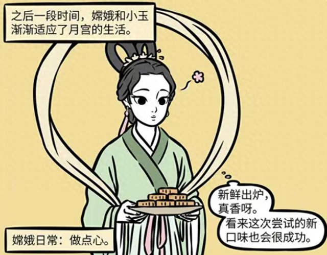 非人哉：小玉最开始不讨厌月饼，却也不喜欢嫦娥-1.jpg