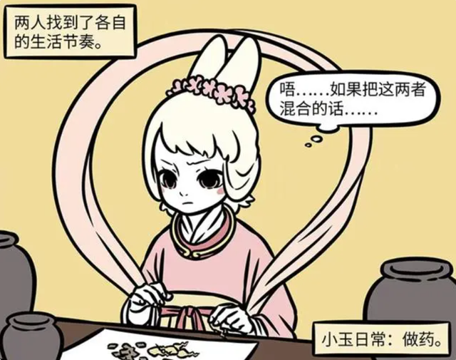 非人哉：小玉最开始不讨厌月饼，却也不喜欢嫦娥-2.jpg