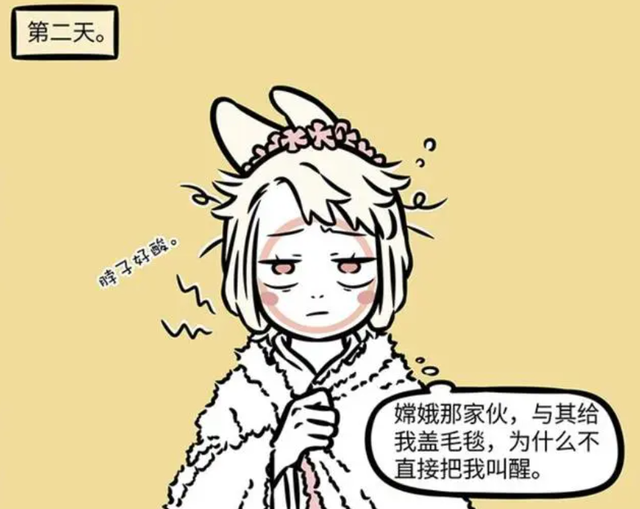 非人哉：小玉最开始不讨厌月饼，却也不喜欢嫦娥-6.jpg