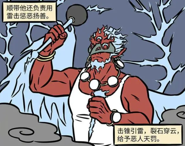 非人哉：雷公电母两口子真有趣，爱好和形象有反差-3.jpg