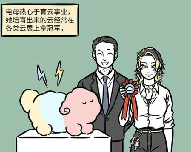 非人哉：雷公电母两口子真有趣，爱好和形象有反差-5.jpg