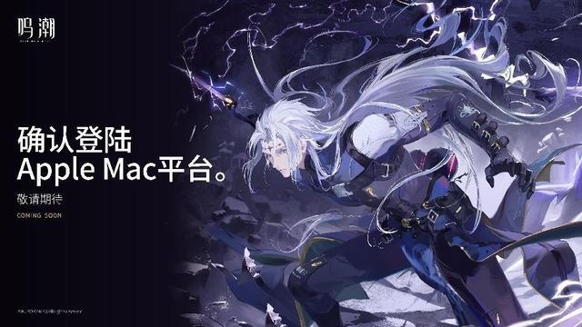 重磅消息！《鸣潮》即将上线，五星福利等你来拿！-3.jpg