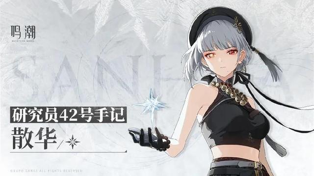 重磅消息！《鸣潮》即将上线，五星福利等你来拿！-5.jpg