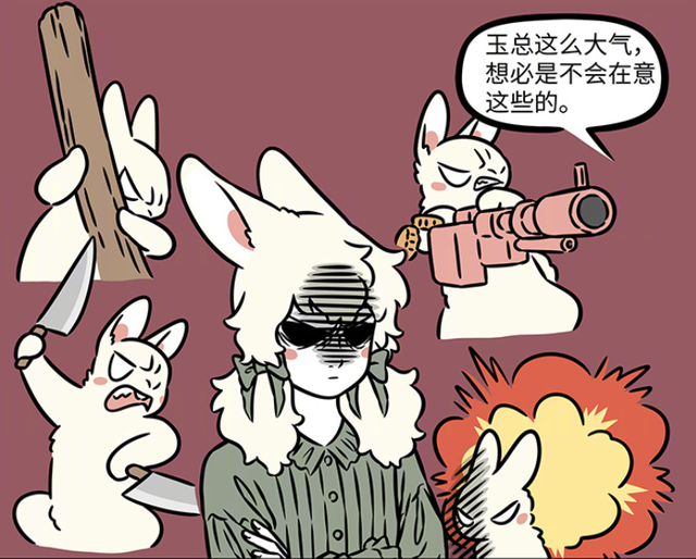 非人哉：月华不足月兔出现危机，小玉找金蟾帮忙，愉快达成协议-3.jpg
