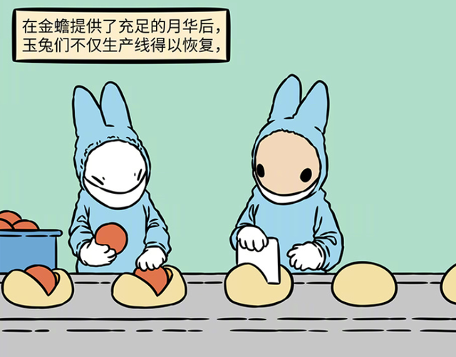 非人哉：月华不足月兔出现危机，小玉找金蟾帮忙，愉快达成协议-5.jpg